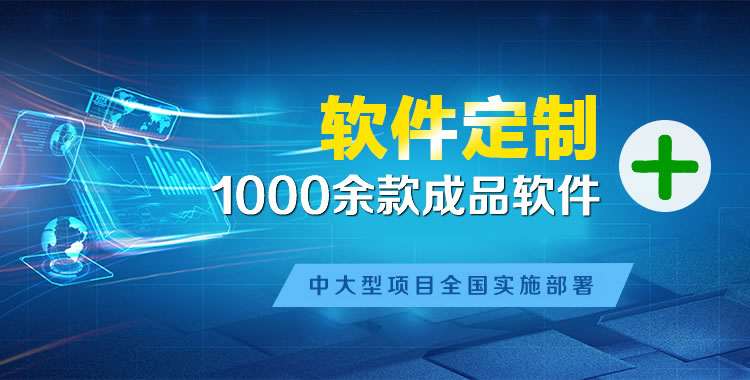 渔薪软件开发
